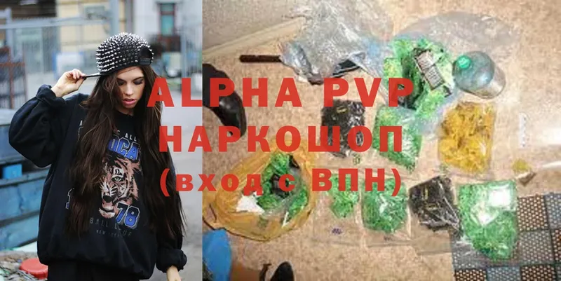 Alpha-PVP Соль  купить наркотики цена  Рязань 